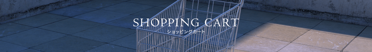 SHOPPING CART ショッピングカート