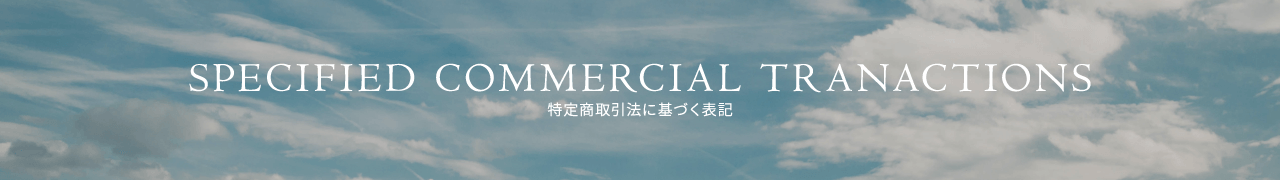 SPECIFIED COMMERCIAL TRANACTIONS 特定商取引法に基づく表記